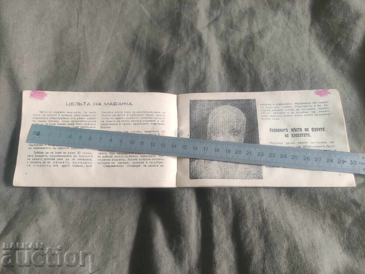 Τρόπος ομορφιάς με κρέμα μελιού Μαριλάντ - 5