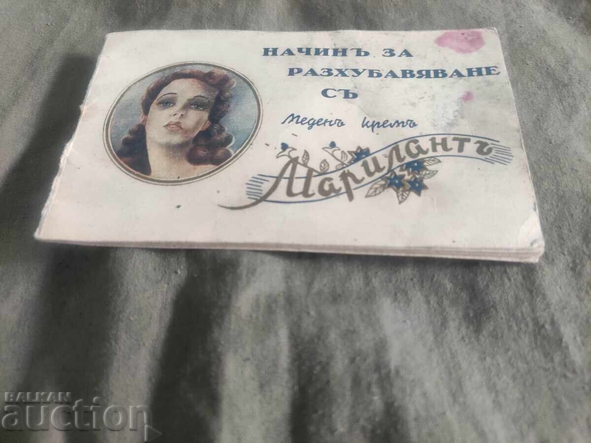 Τρόπος ομορφιάς με κρέμα μελιού Μαριλάντ