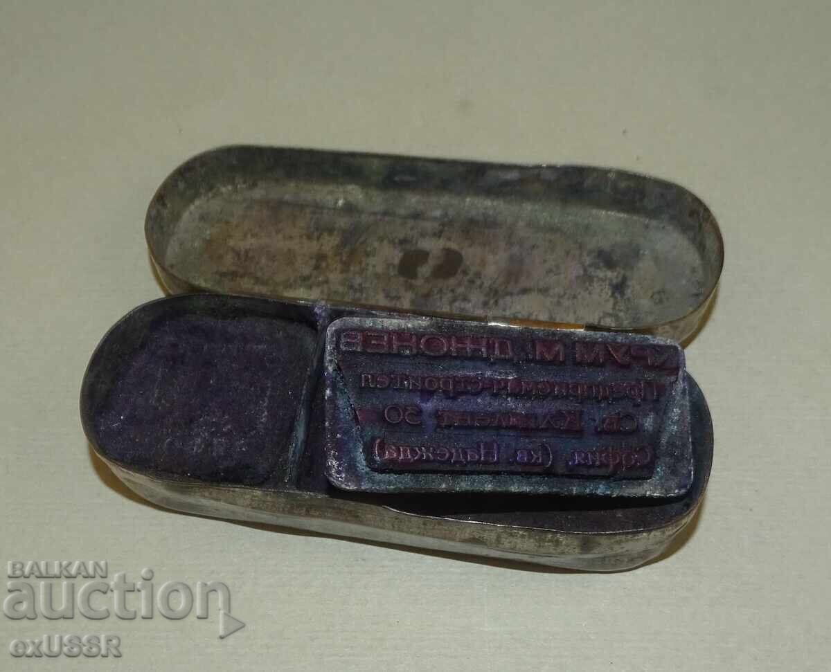 Entrepreneur's Star Seal with Box 1940s - 5