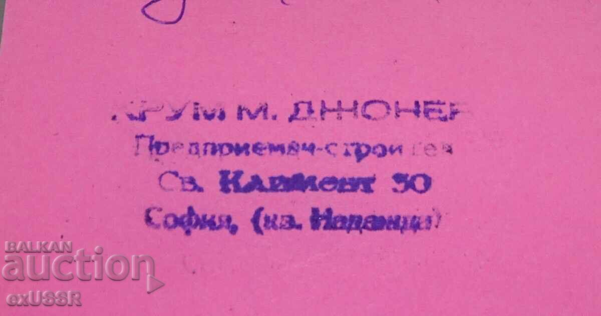 Entrepreneur's Star Seal with Box 1940s - 6