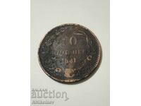 10 cenți 1881 Gologan negru