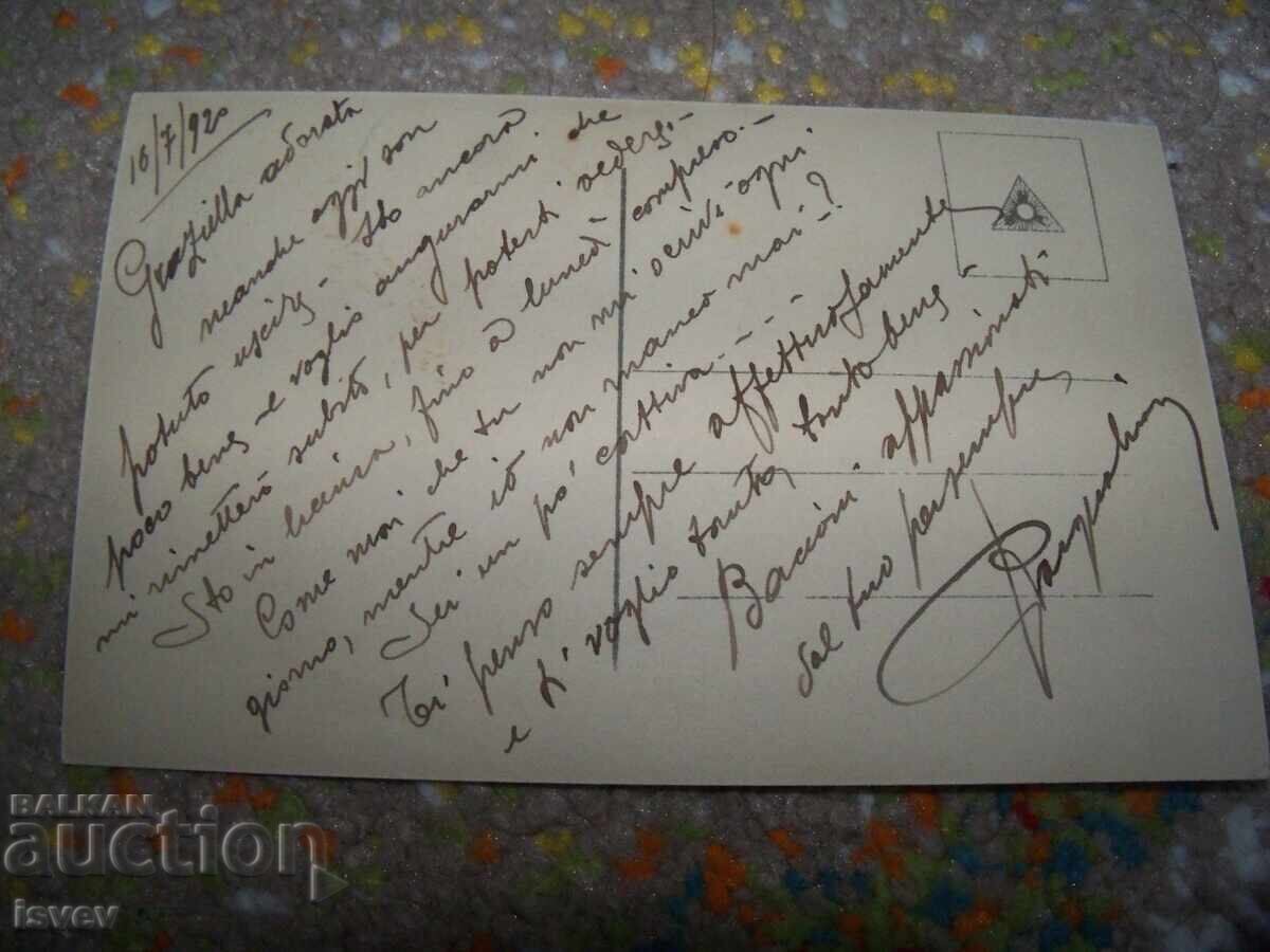 Стара романтична пощенска картичка от 1920г. с цена 10.00 лв. | € 5.11