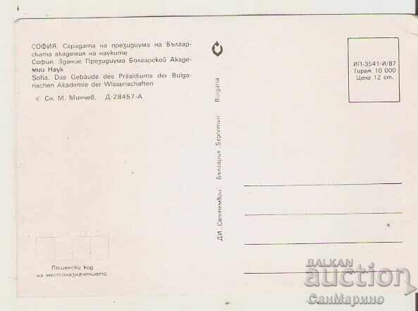 Κάρτα Βουλγαρίας Σόφια Βουλγαρική Ακαδημία Επιστημών 2* με τιμή 0.60 BGN | € 0.31