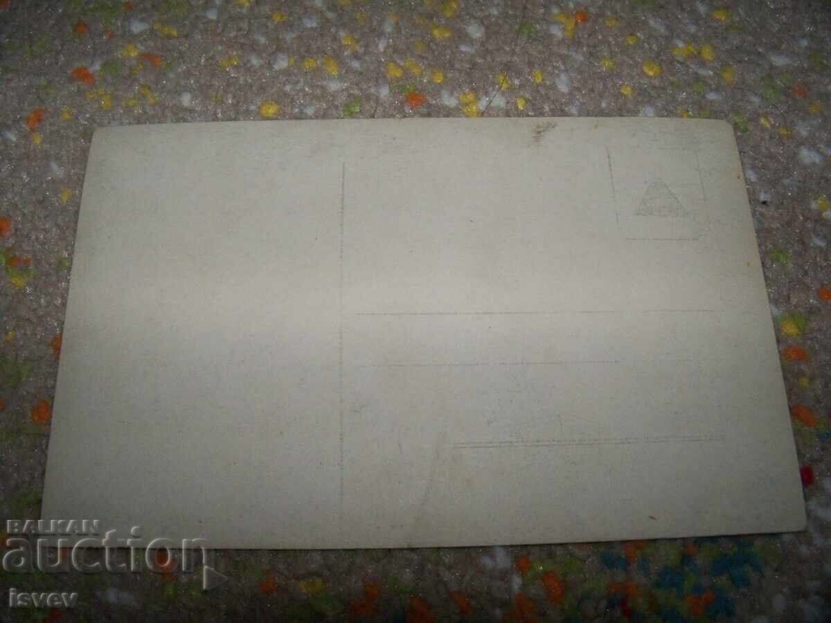 Carte poștală veche de Anul Nou, circa 1920 cu preț 10.00 BGN | € 5.11 Carte poștală veche de Anul Nou, circa 1920 cu preț 10.00 BGN | € 5.11