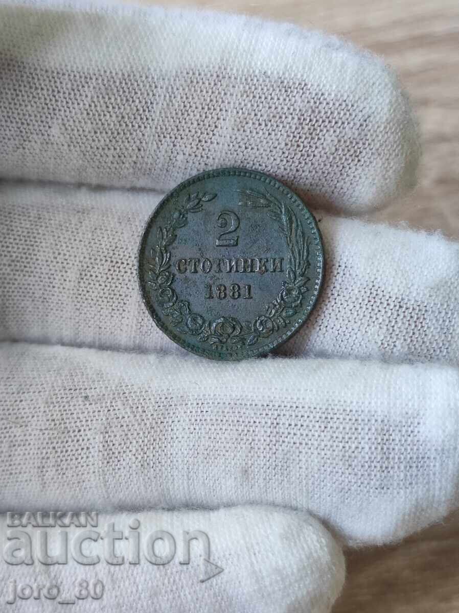 2 λεπτά 1881 Βουλγαρία