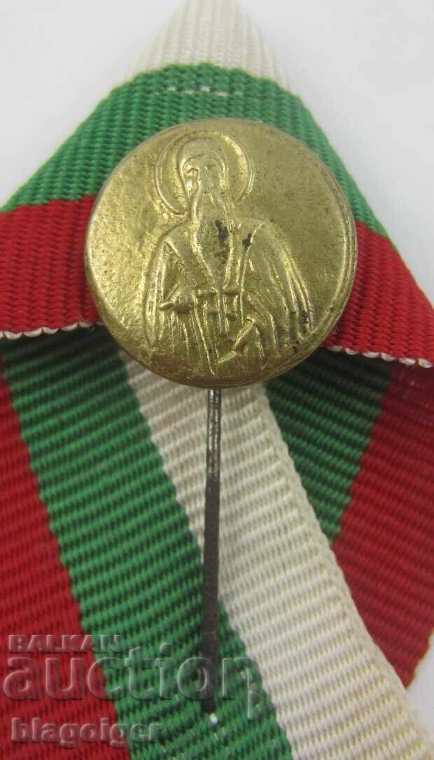 Old religious badge - Saint Ivan Rilski with price 17.00 BGN | € 8.69 Old religious badge - Saint Ivan Rilski with price 17.00 BGN | € 8.69