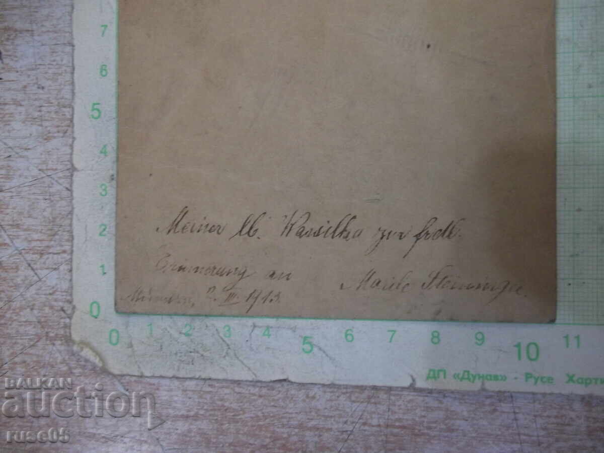 Δημοπρασία Φωτογραφία γυναίκας σε χαρτόνι παλιά