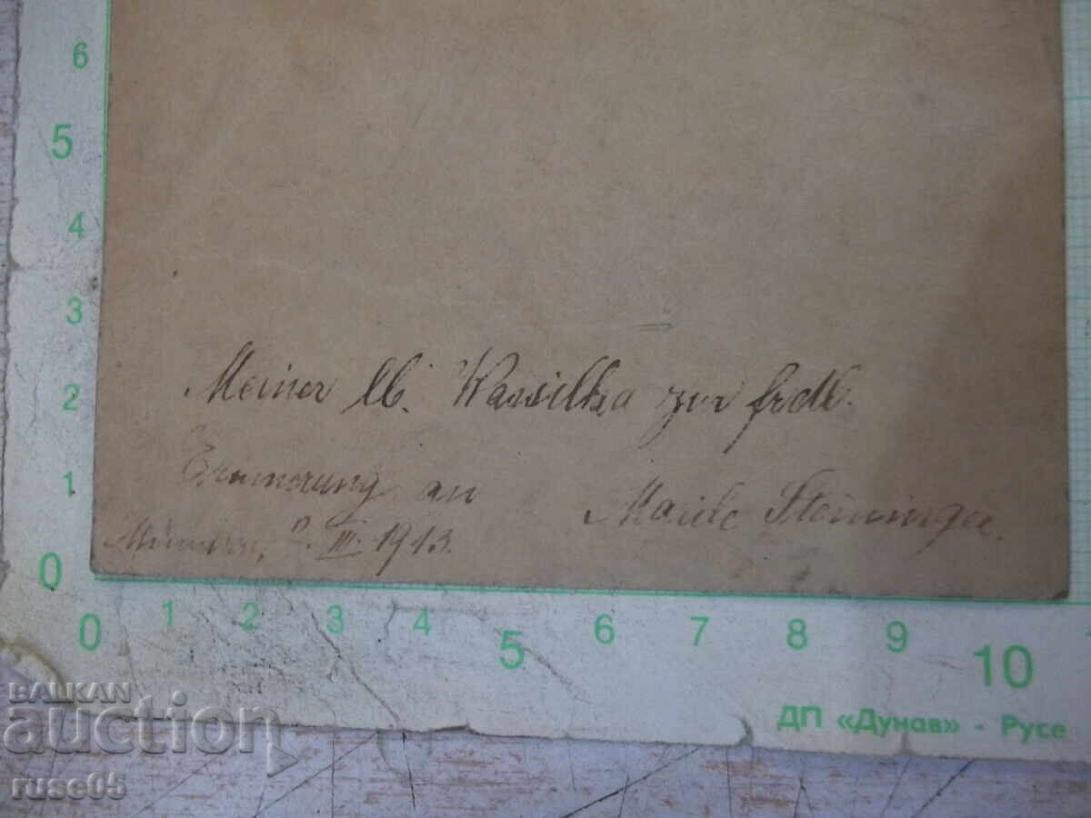 Παράδοση Φωτογραφία γυναίκας σε χαρτόνι παλιά