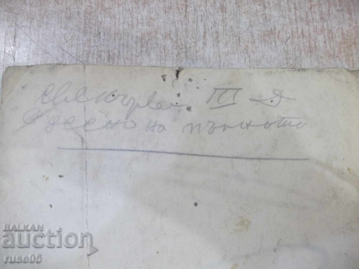 Δημοπρασία Φωτογραφία γάμου στρατιωτικού παλιά Δημοπρασία Φωτογραφία γάμου στρατιωτικού παλιά