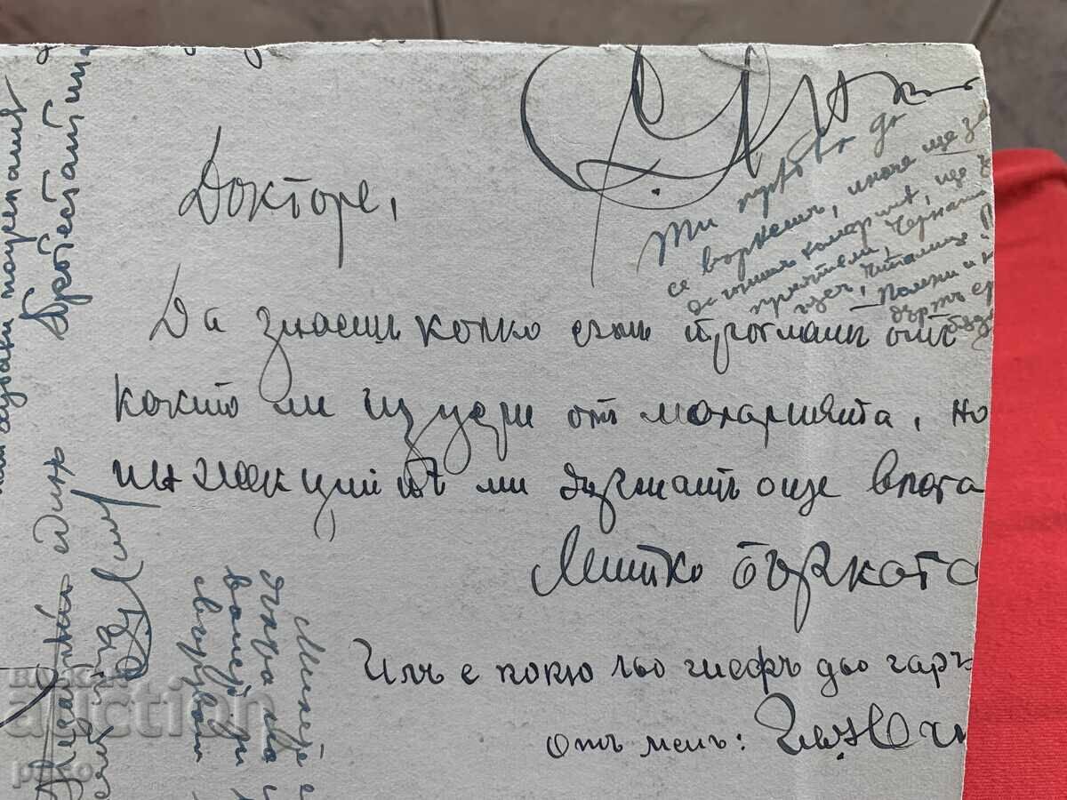 Dr. Vasil Lobanov old photos - 6