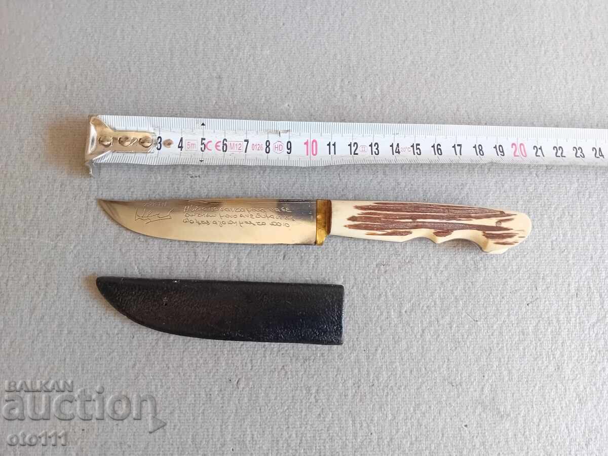 OLD GREEK KNIFE - BONE HANDLE