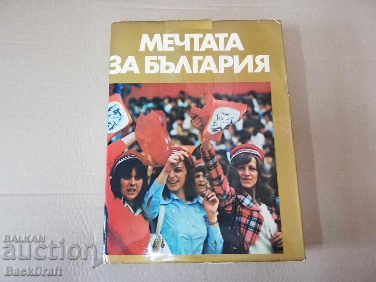 1979 g. Κοινωνικό Επετειακό Άλμπουμ-Βιβλίο Το Όνειρο για τη Βουλγαρία, Τιράζ 6100