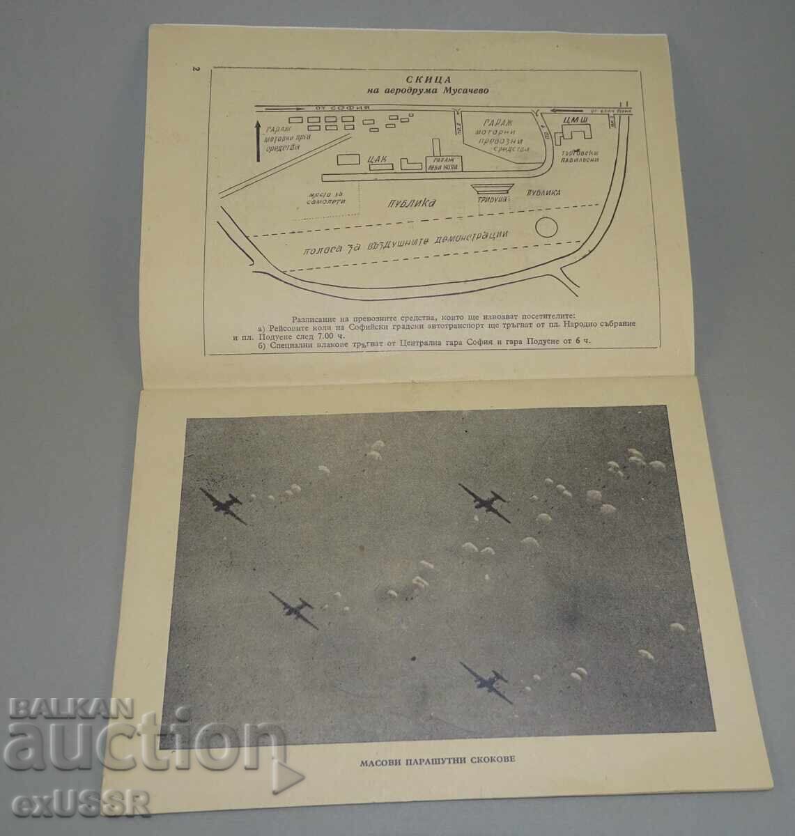Auction  Program of the 5th World Parachuting Championship 1960