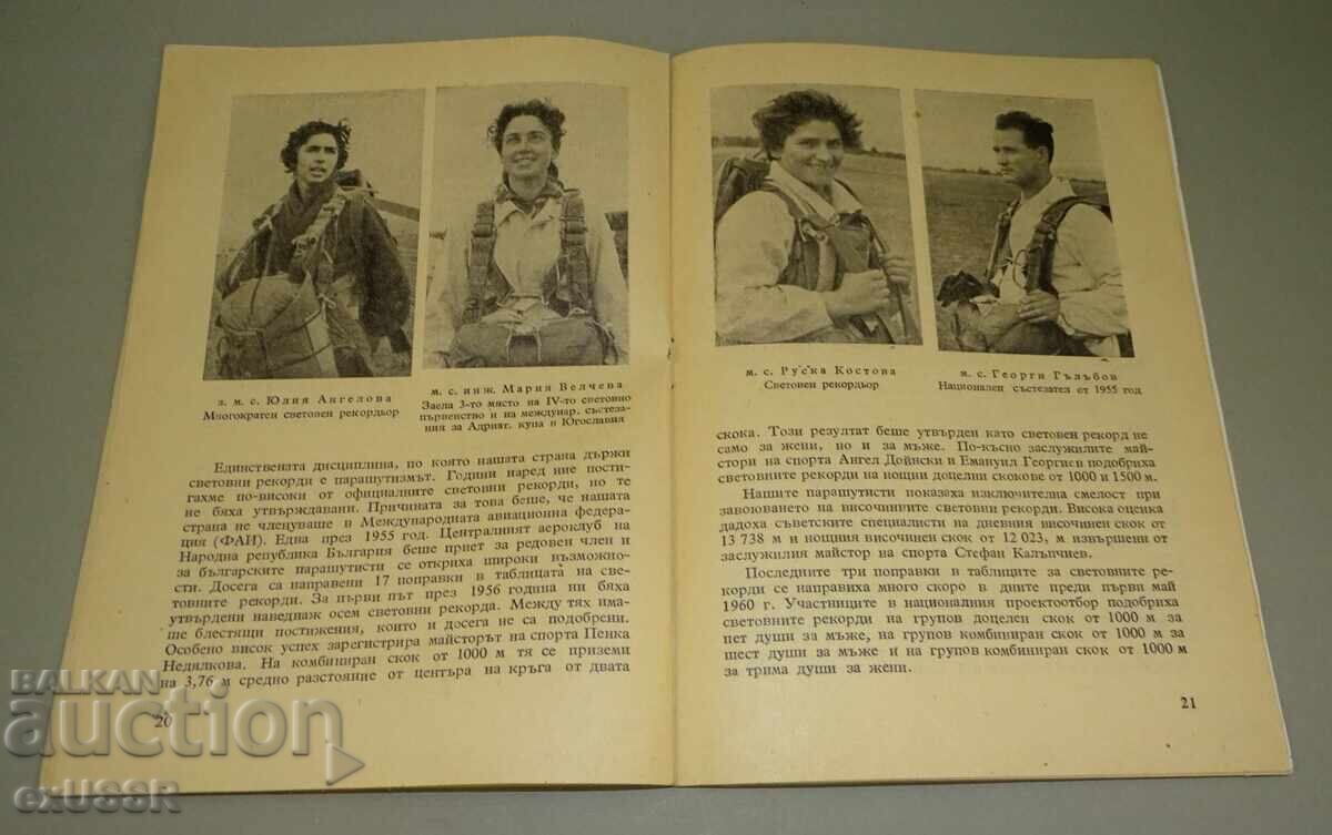 Program of the 5th World Parachuting Championship 1960 - 5