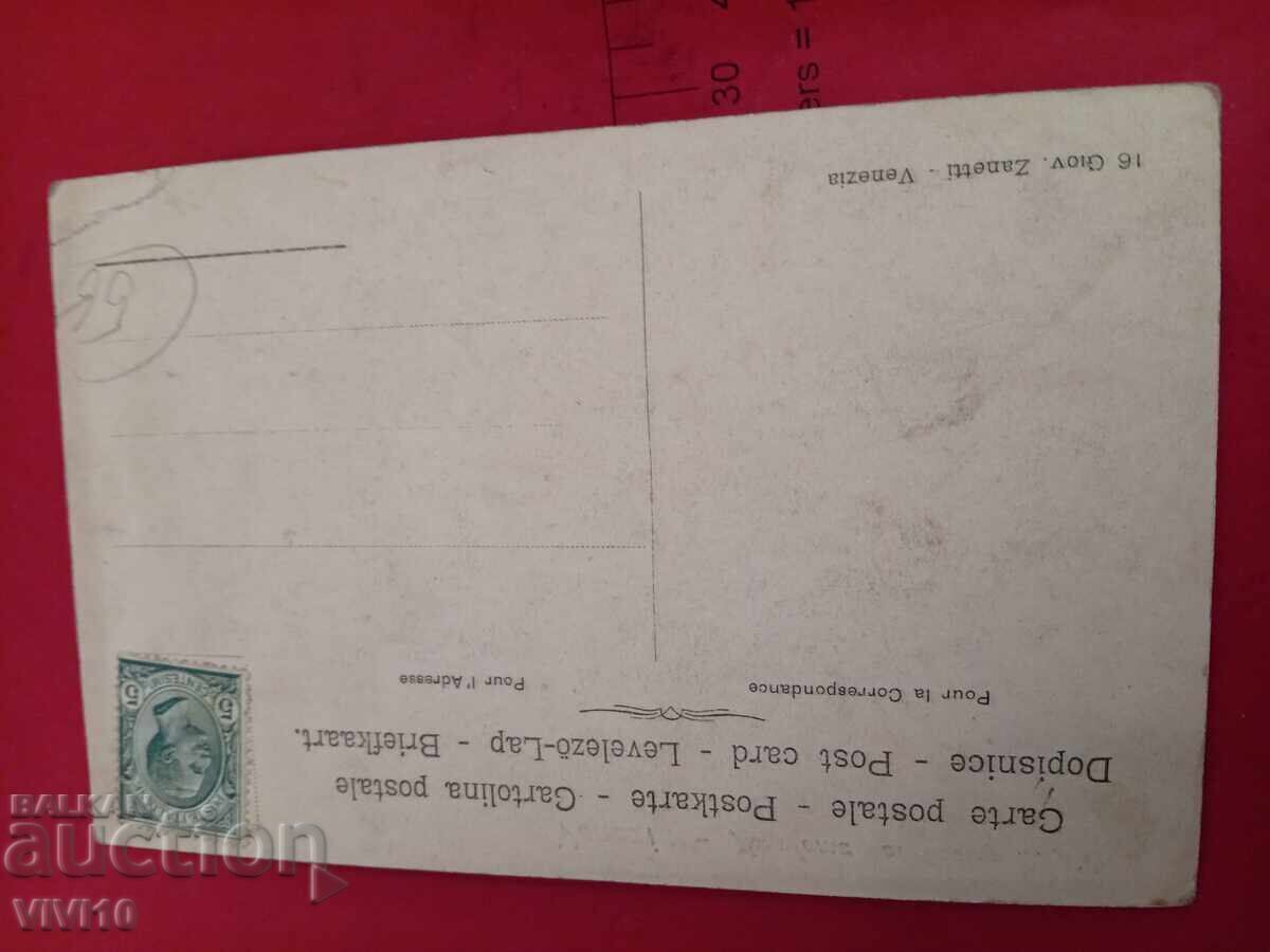Старинна пощенска картичка,  Венеция с цена 5.00 лв. | € 2.56