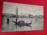 Carte poștală veche, Veneția