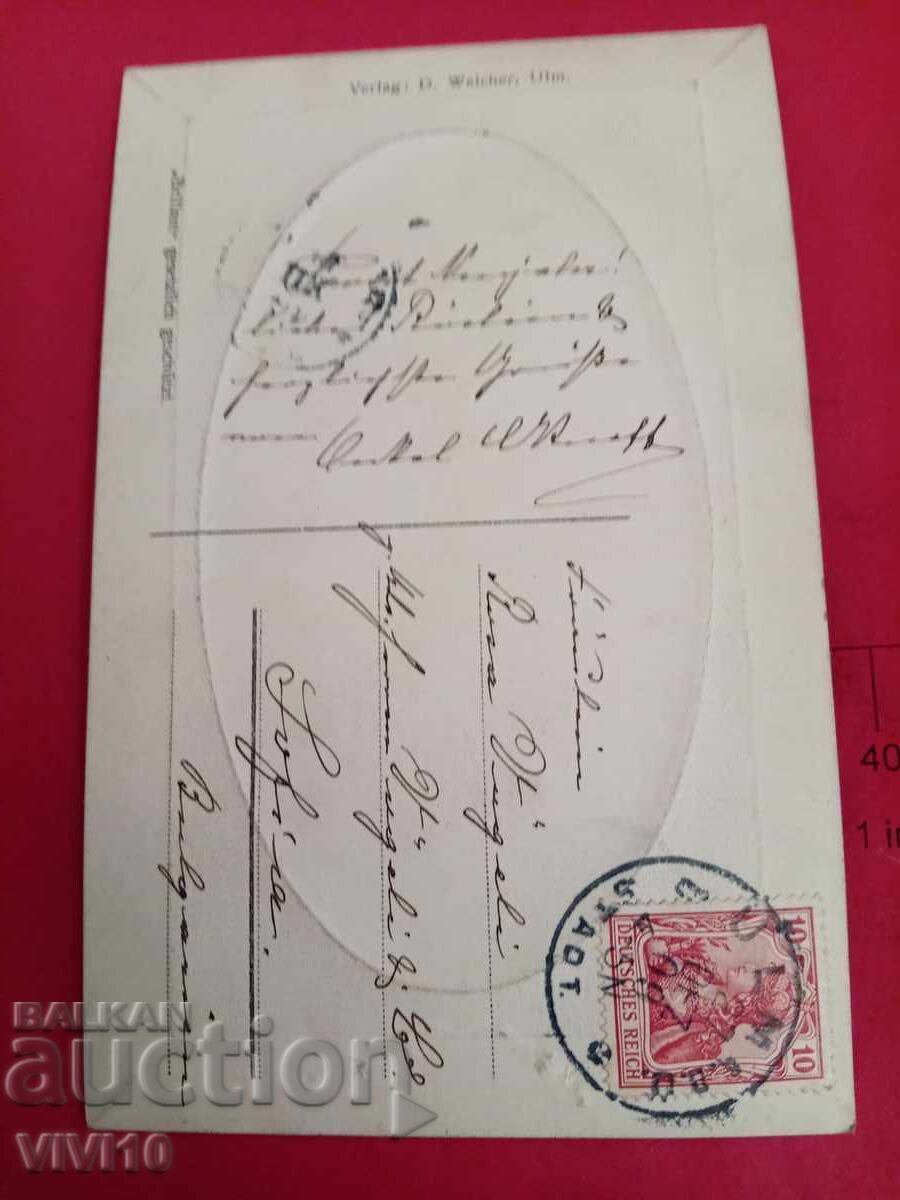 Παλιά ταχυδρομική κάρτα, Γερμανία με τιμή 10.00 BGN | € 5.11