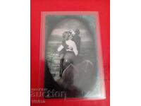 Старинна пощенска картичка 1911г