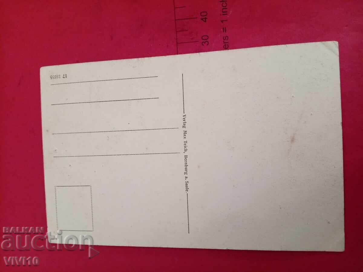 Παλιά ταχυδρομική κάρτα, Γερμανία με τιμή 5.00 BGN | € 2.56 Παλιά ταχυδρομική κάρτα, Γερμανία με τιμή 5.00 BGN | € 2.56