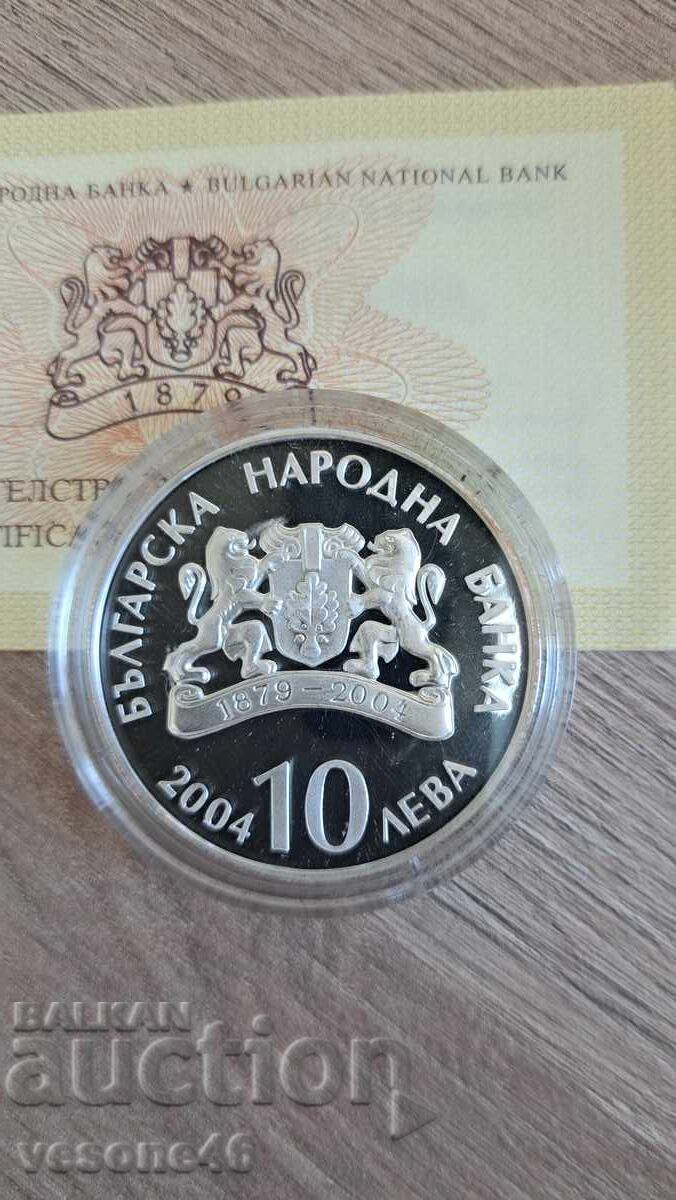 Commemorative Coin "100 Years of the Ivan Vazov National Theatre" 2004 Commemorative Coin "100 Years of the Ivan Vazov National Theatre" 2004