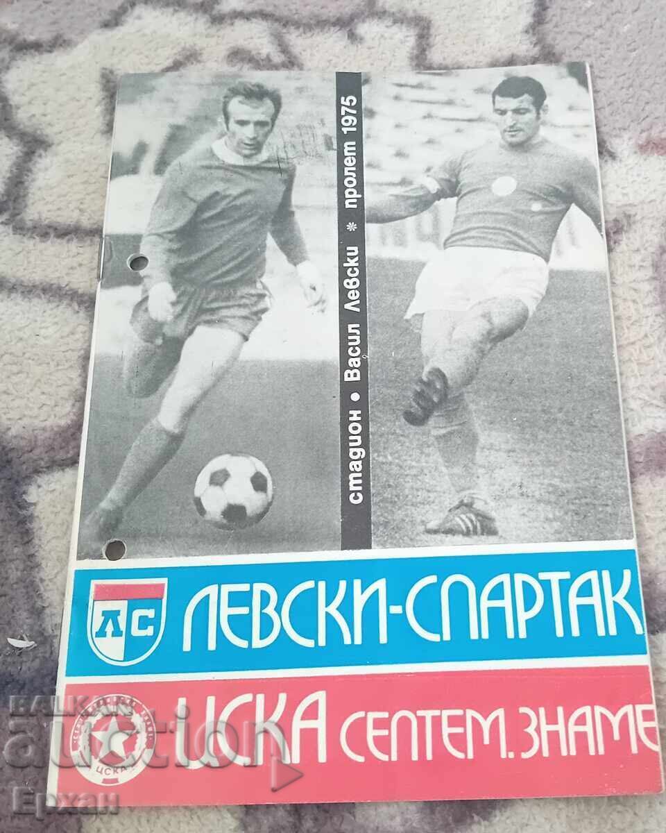 Programul de fotbal CSKA