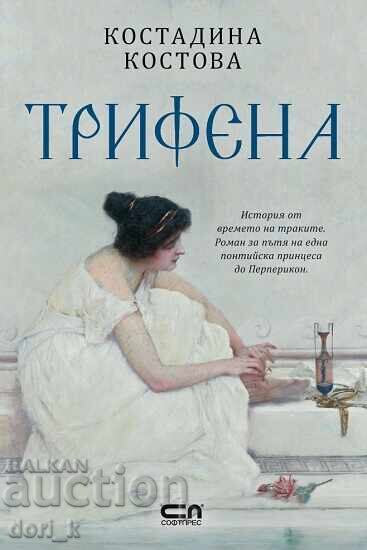 Trifena + carte CADOU Trifena + carte CADOU