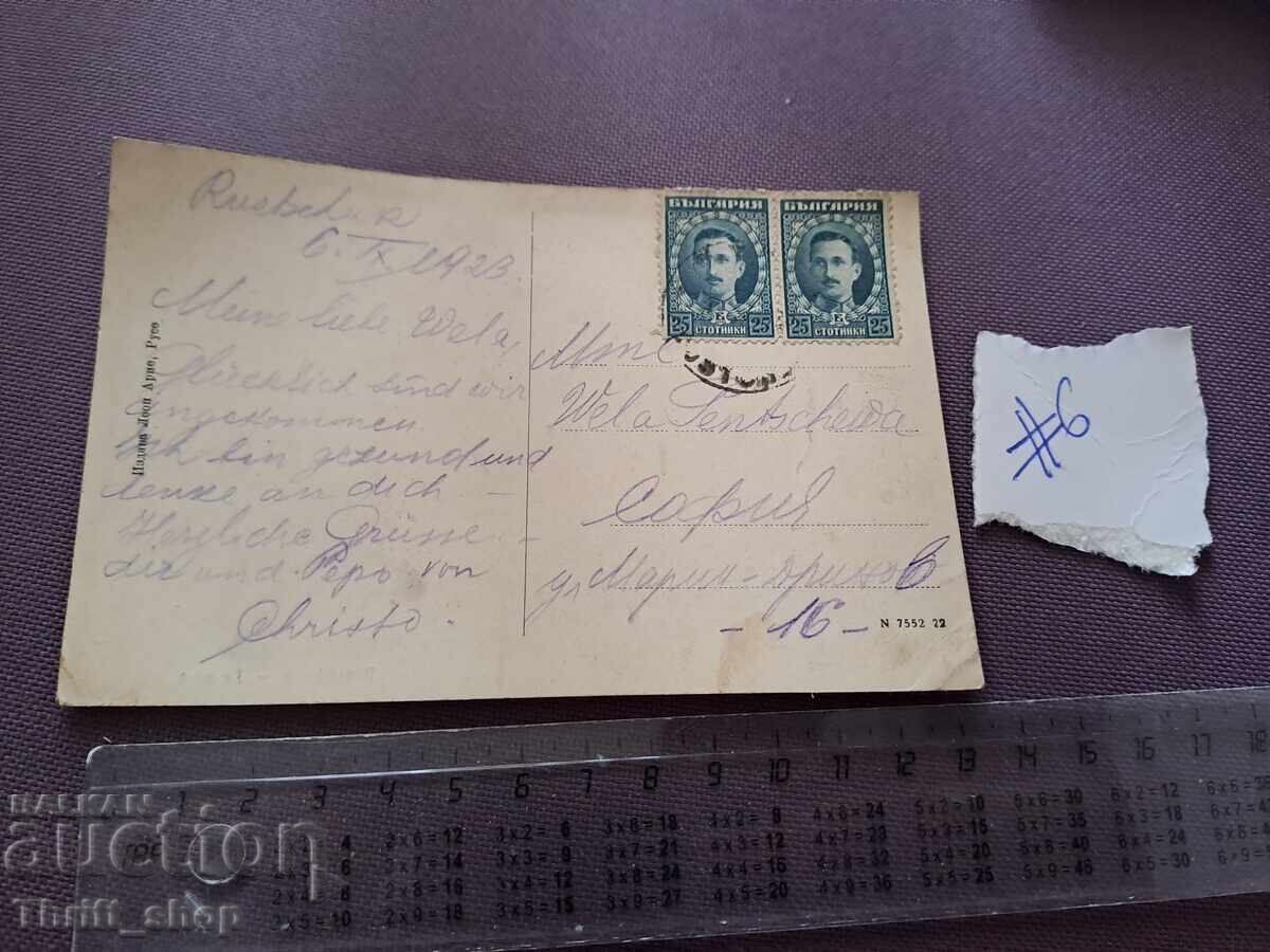 Carte poștală/Fotografie - Cheiul Ruse cu preț 5.00 BGN | € 2.56