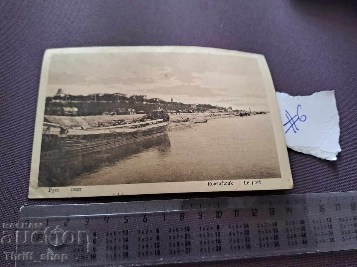 Carte poștală/Fotografie - Cheiul Ruse