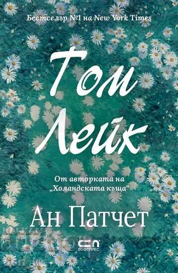 Tom Lake + a GIFT book