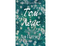 Tom Lake + a GIFT book