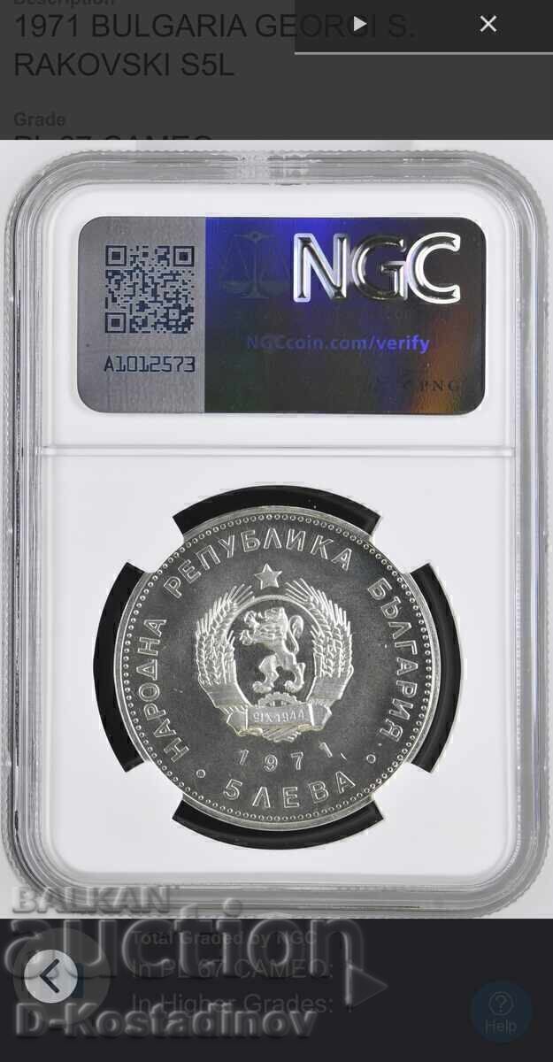 1971 - 5 Leva Georgi S. Rakovski with price 160.00 BGN | € 81.81 1971 - 5 Leva Georgi S. Rakovski with price 160.00 BGN | € 81.81