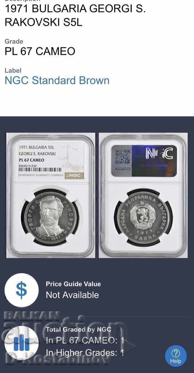 Auction 1971 - 5 Leva Georgi S. Rakovski Auction 1971 - 5 Leva Georgi S. Rakovski