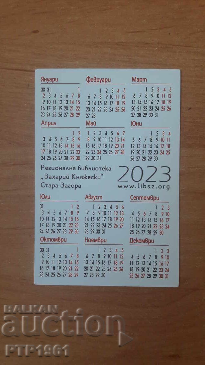 calendar-cultură cu preț 2.00 BGN | € 1.02 calendar-cultură cu preț 2.00 BGN | € 1.02