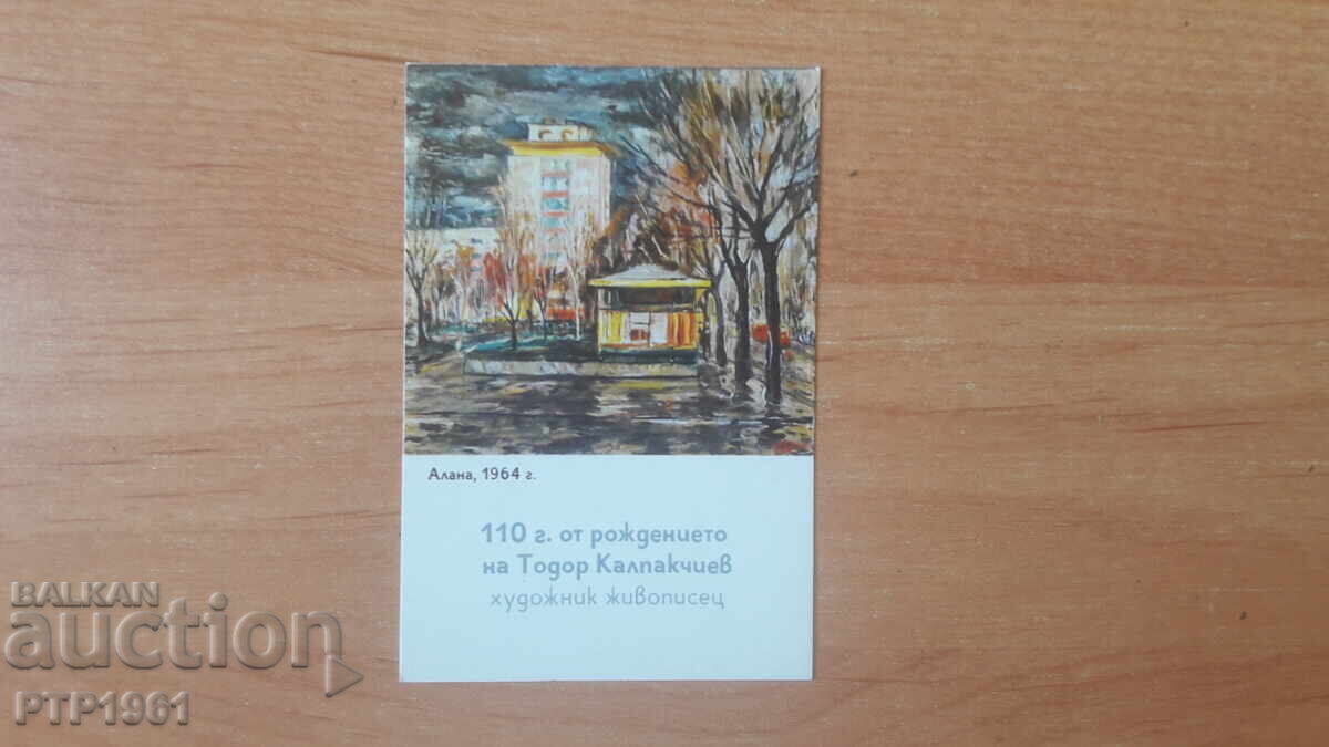 календарче-култура