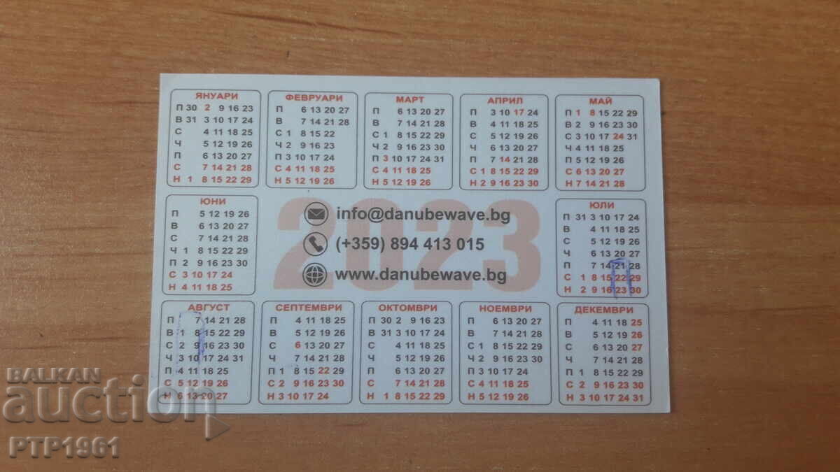 calendar-cultură cu preț 2.00 BGN | € 1.02 calendar-cultură cu preț 2.00 BGN | € 1.02