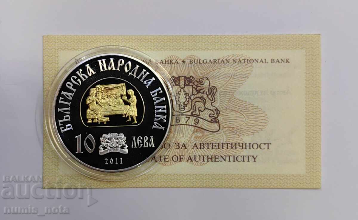 Аукцион 10 лева 2011 година Хан Крум