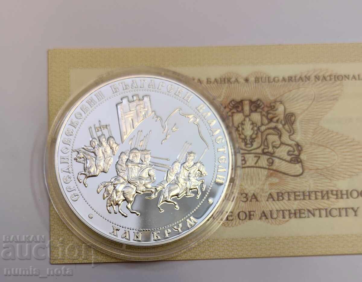 Доставка на 10 лева 2011 година Хан Крум