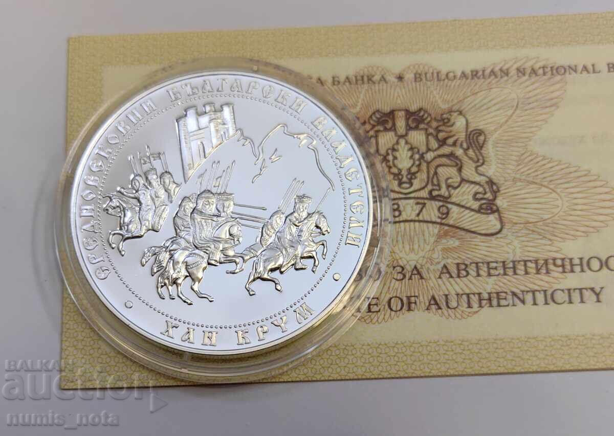 10 лева 2011 година Хан Крум