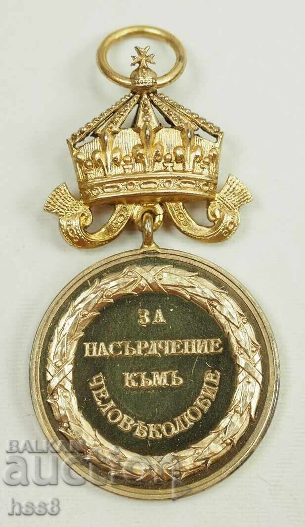 Δημοπρασία Χρυσό Μετάλλιο Ενθάρρυνσης της Φιλανθρωπίας Δημοπρασία Χρυσό Μετάλλιο Ενθάρρυνσης της Φιλανθρωπίας