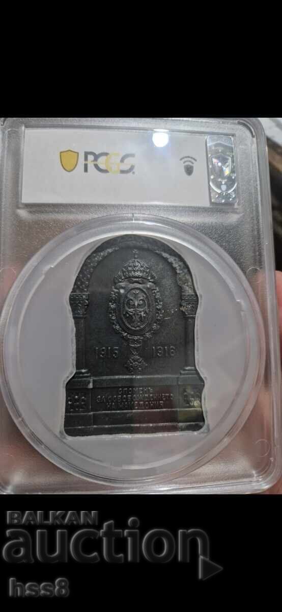 Auction  Medal 1916. The Liberation of Macedonia
