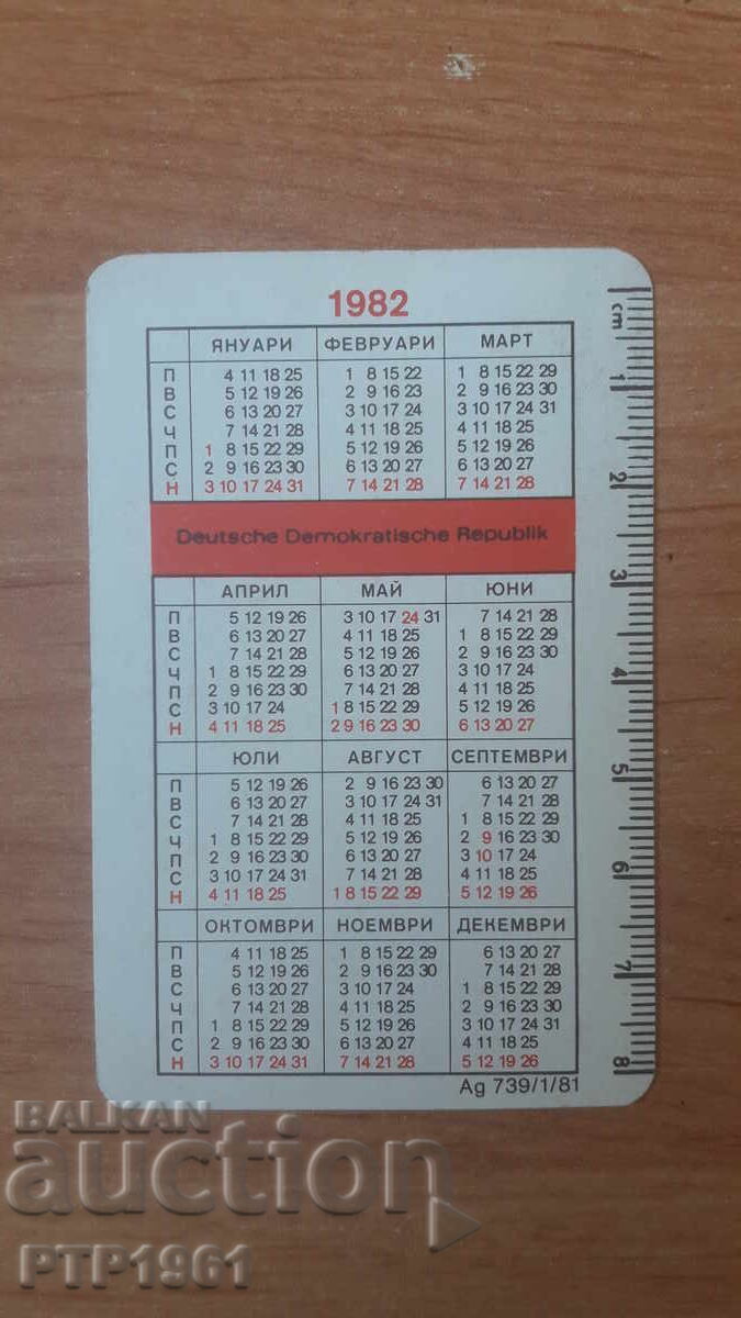 ημερολόγιο-πολιτισμός με τιμή 3.00 BGN | € 1.53