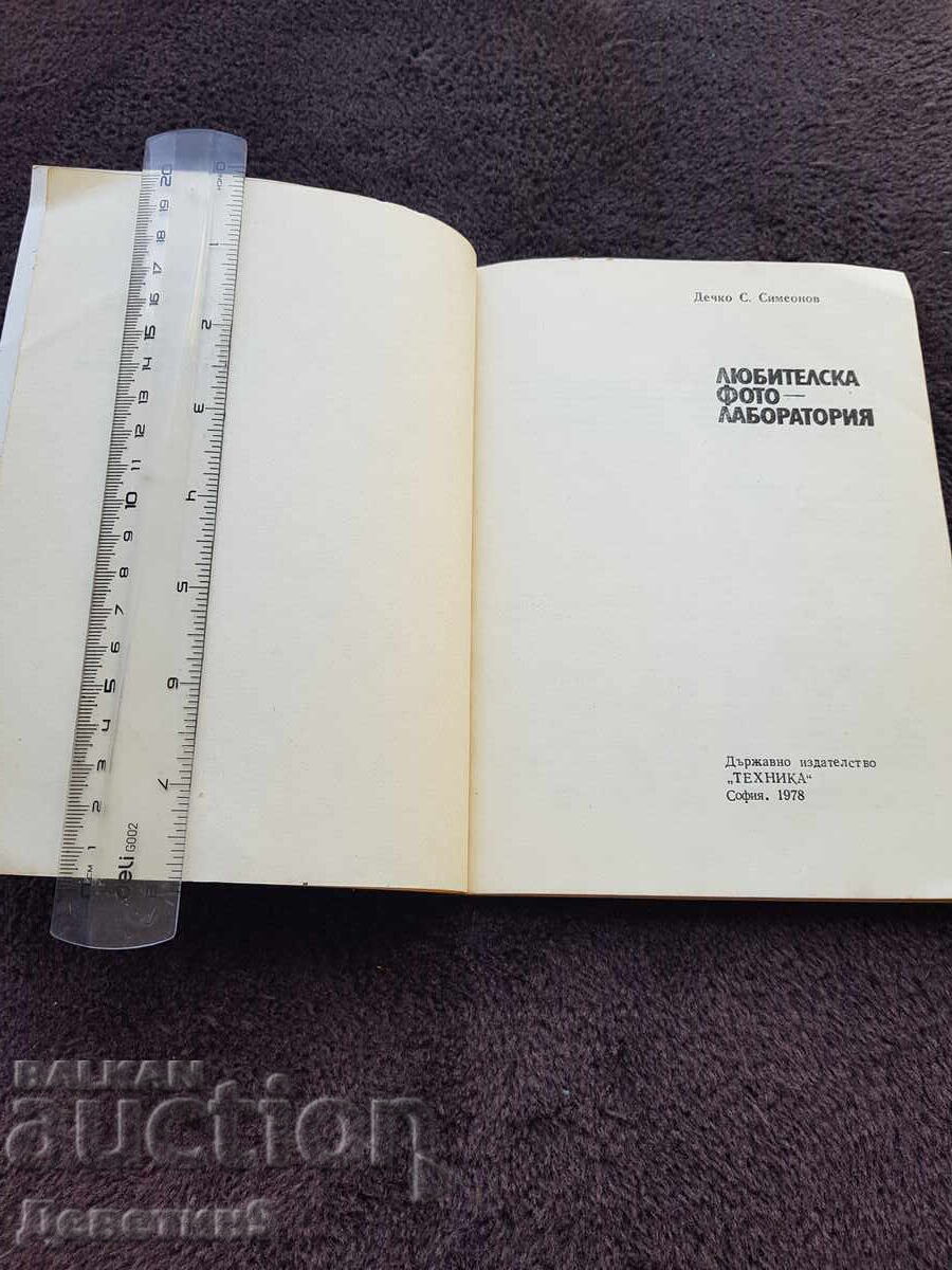 Auction  Series for the Photography Enthusiast 4 - ed. Technika 1978