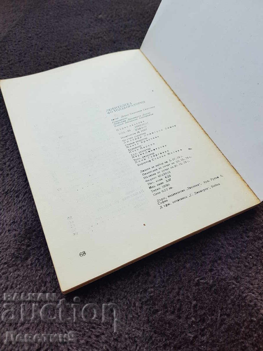 Delivery of Series for the Photography Enthusiast 4 - ed. Technika 1978