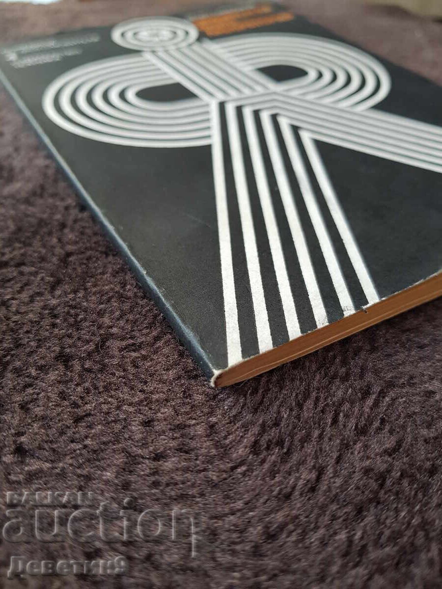 Series for the Photography Enthusiast 4 - ed. Technika 1978 - 5