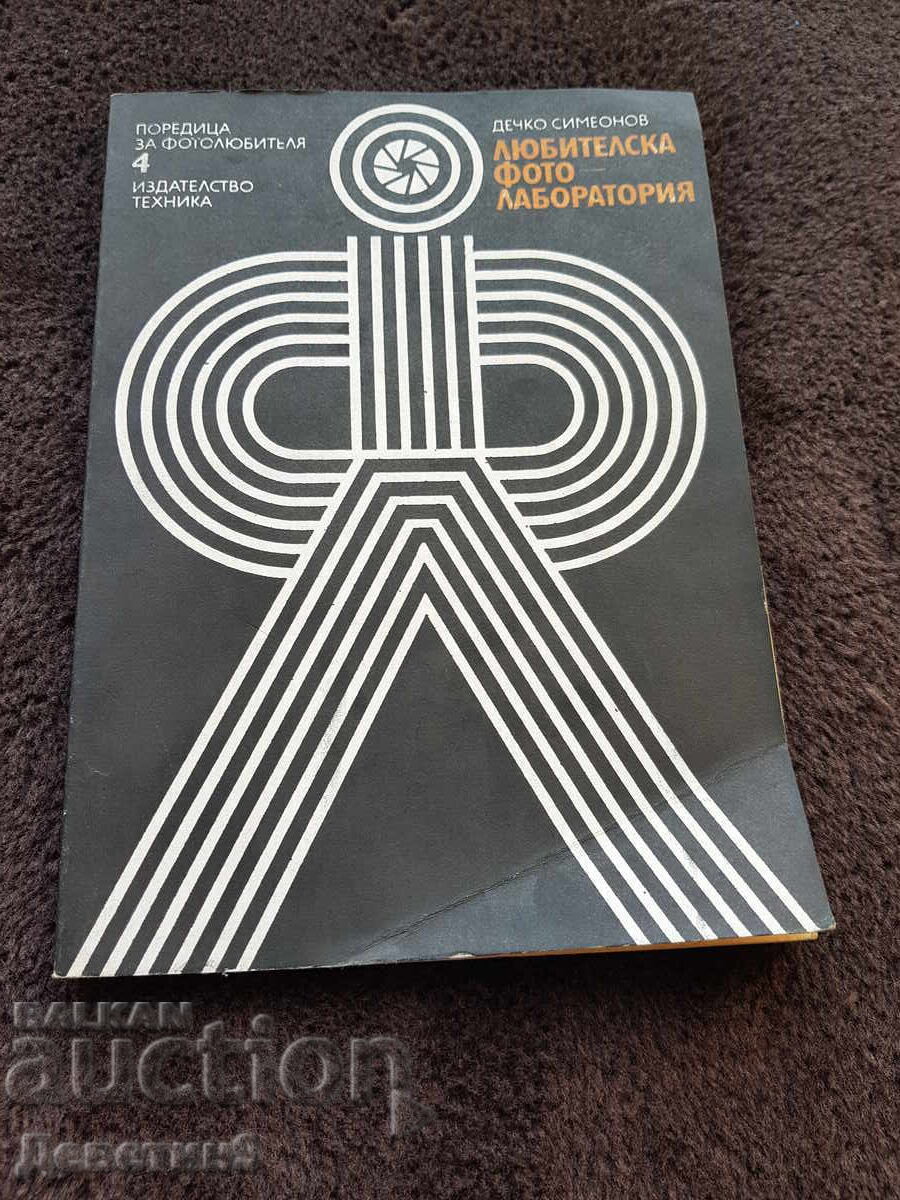 Series for the Photography Enthusiast 4 - ed. Technika 1978