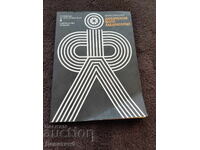 Series for the Photography Enthusiast 4 - ed. Technika 1978