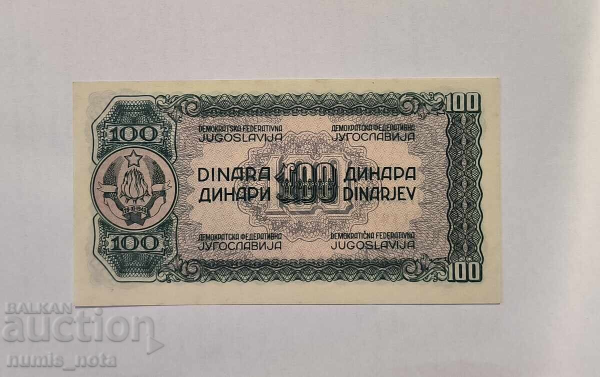 Γιουγκοσλαβία 100 δηνάρια 1944 godina UNC με τιμή 320.00 BGN | € 163.61