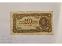 Γιουγκοσλαβία 500 δηνάρια 1944 godina