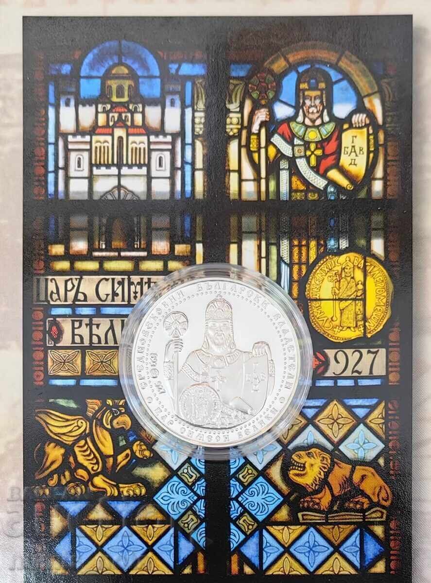 10 лева 2014 Цар Симеон Велики с цена 2000.00 лв. | € 1022.58 10 лева 2014 Цар Симеон Велики с цена 2000.00 лв. | € 1022.58