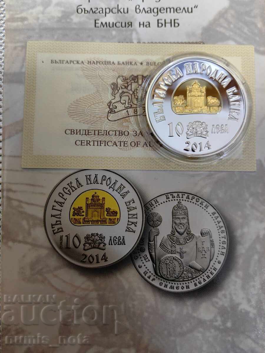 10 лева 2014 Цар Симеон Велики - 6 10 лева 2014 Цар Симеон Велики - 6